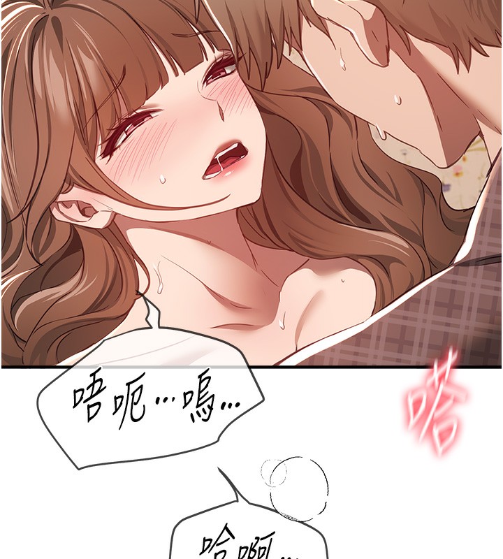 BeautifulDays，第57話-在嫩妹女大生家裡…，第 77 页