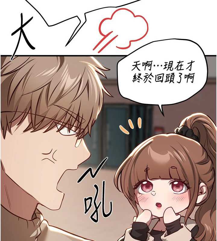 BeautifulDays，第58話-自己把絲襪撕開，第 21 页