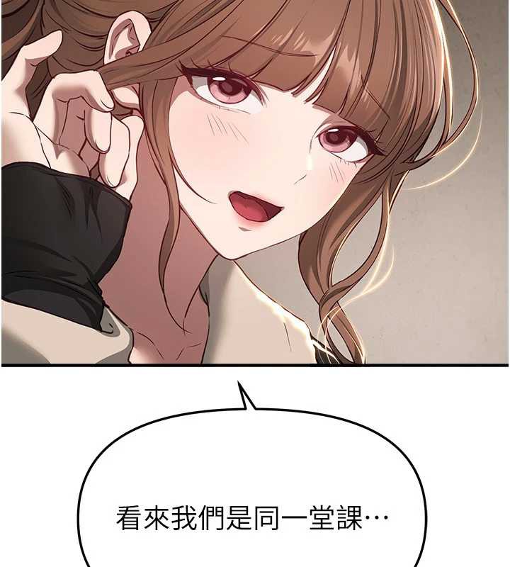 BeautifulDays，第58話-自己把絲襪撕開，第 8 页