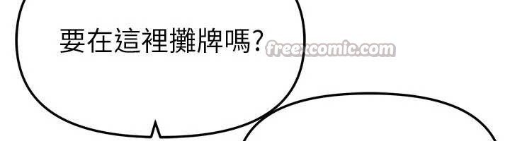 BeautifulDays，第58話-自己把絲襪撕開，第 60 页