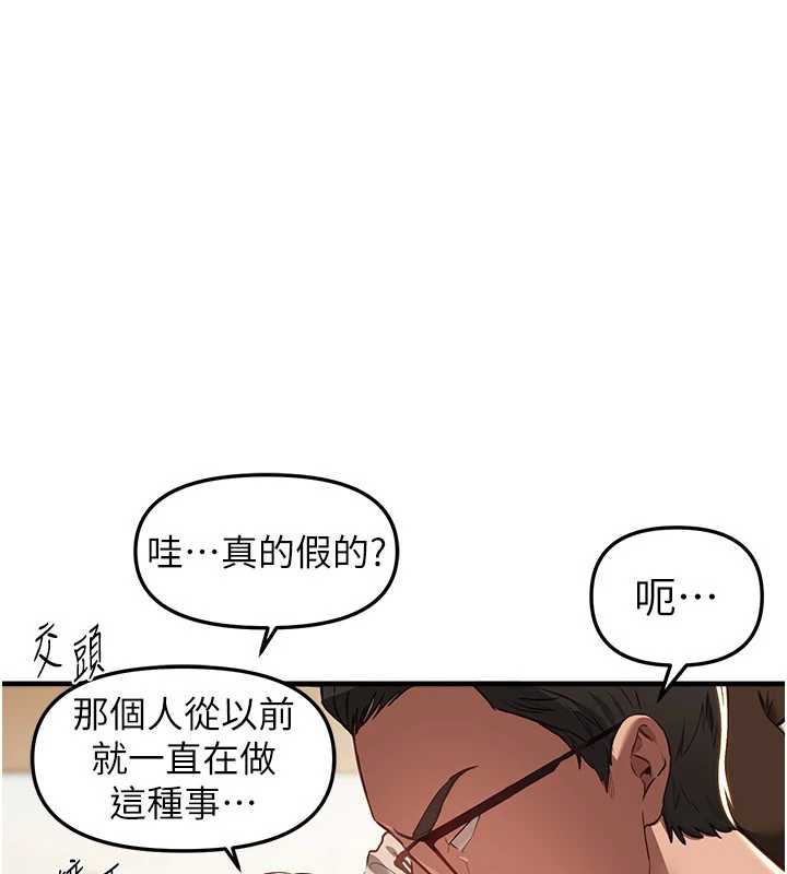 BeautifulDays，第58話-自己把絲襪撕開，第 64 页