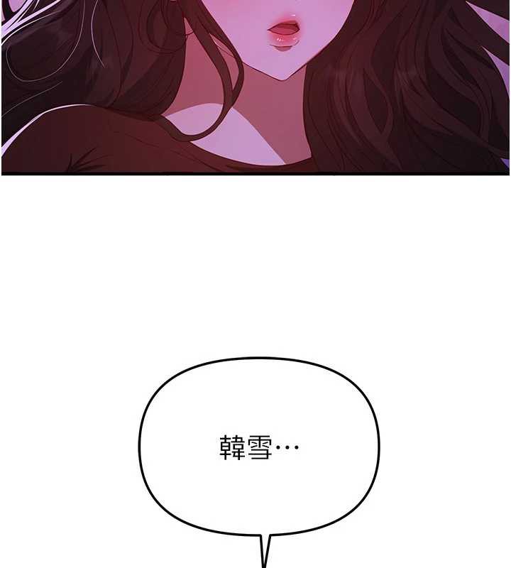 BeautifulDays，第59話-名校學生也這麼淫蕩嗎?，第 125 页