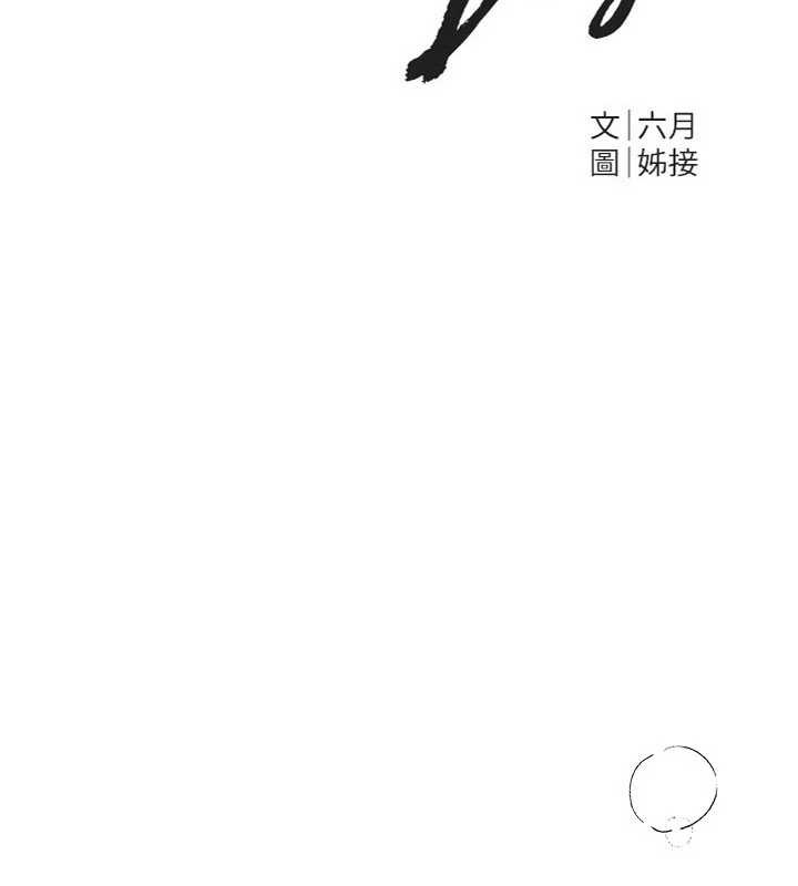 BeautifulDays，第59話-名校學生也這麼淫蕩嗎?，第 22 页