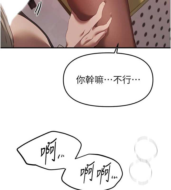 BeautifulDays，第59話-名校學生也這麼淫蕩嗎?，第 64 页