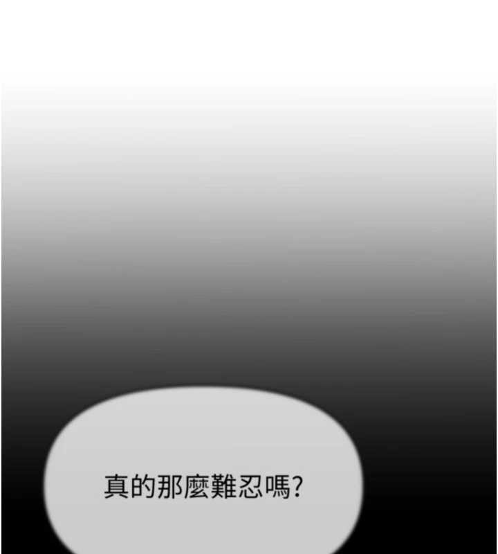 BeautifulDays，第60話-堪比女藝人的美貌，第 5 页