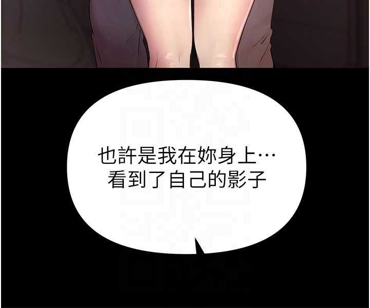 BeautifulDays，第60話-堪比女藝人的美貌，第 125 页
