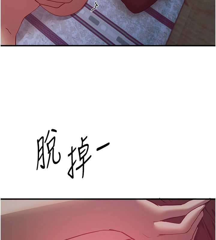 BeautifulDays，第60話-堪比女藝人的美貌，第 159 页