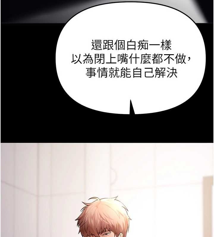 BeautifulDays，第60話-堪比女藝人的美貌，第 122 页