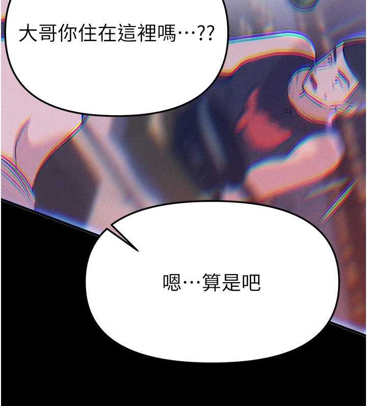 BeautifulDays，第60話-堪比女藝人的美貌，第 84 页