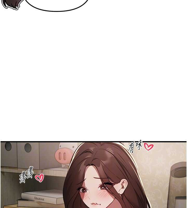 BeautifulDays，第60話-堪比女藝人的美貌，第 95 页