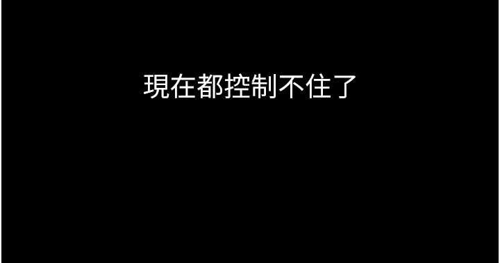 BeautifulDays，第60話-堪比女藝人的美貌，第 21 页