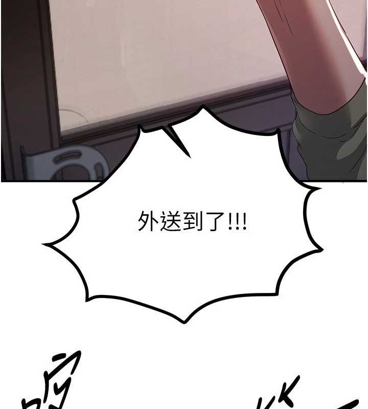 BeautifulDays，第60話-堪比女藝人的美貌，第 77 页