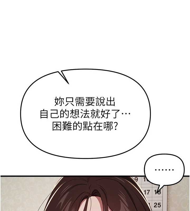BeautifulDays，第60話-堪比女藝人的美貌，第 64 页