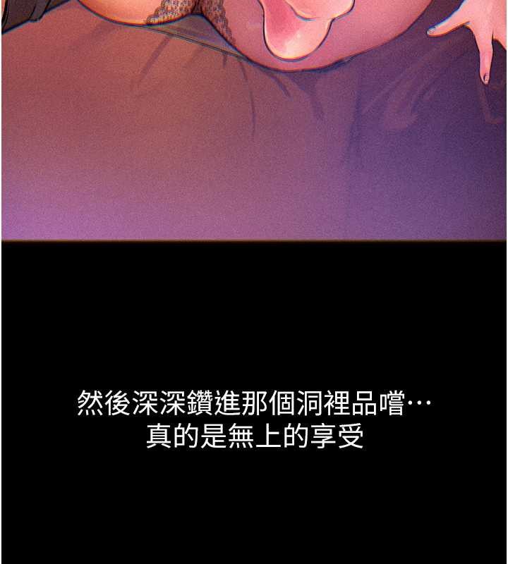 BeautifulDays，第60話-堪比女藝人的美貌，第 15 页