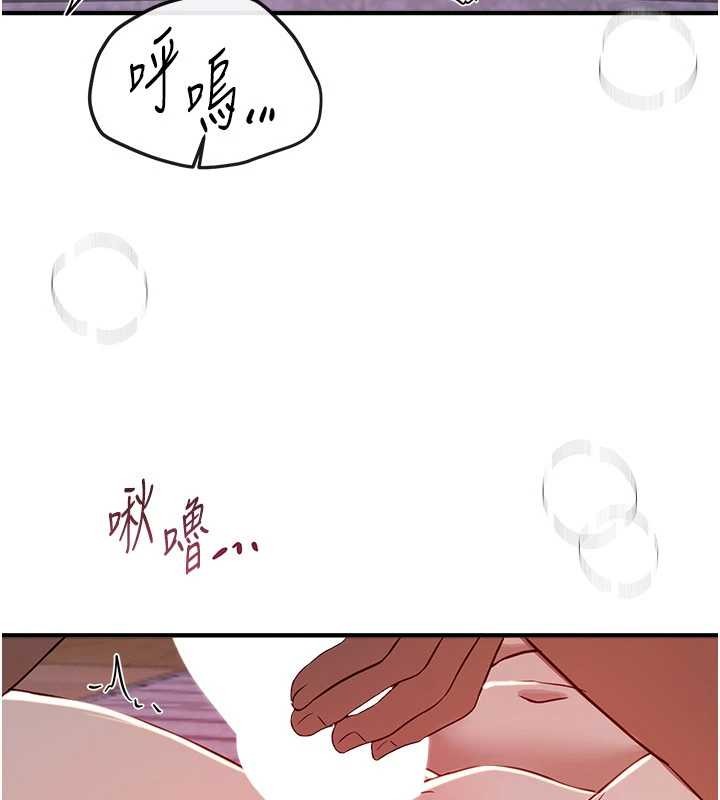 BeautifulDays，第61話-沒想到妳的小穴會這麼濕，第 95 页