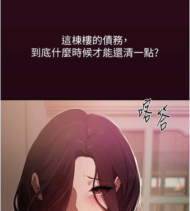 BeautifulDays，第61話-沒想到妳的小穴會這麼濕，第 8 页