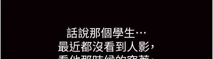 BeautifulDays，第61話-沒想到妳的小穴會這麼濕，第 12 页