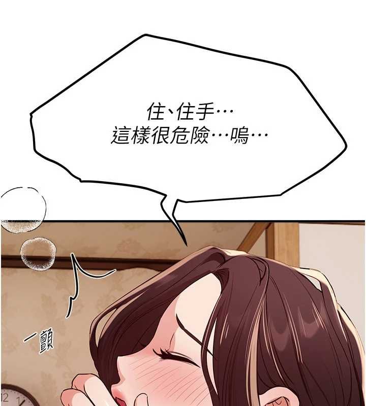 BeautifulDays，第62話-把處女調教成專用肉便器，第 125 页