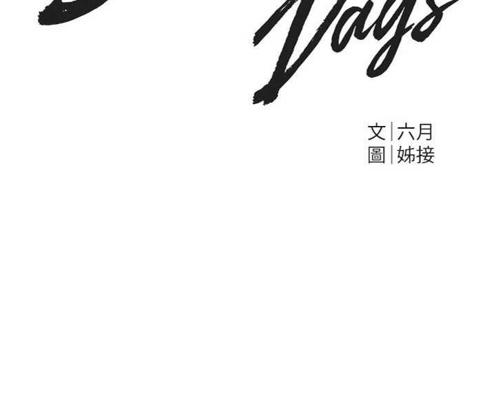 BeautifulDays，第62話-把處女調教成專用肉便器，第 60 页