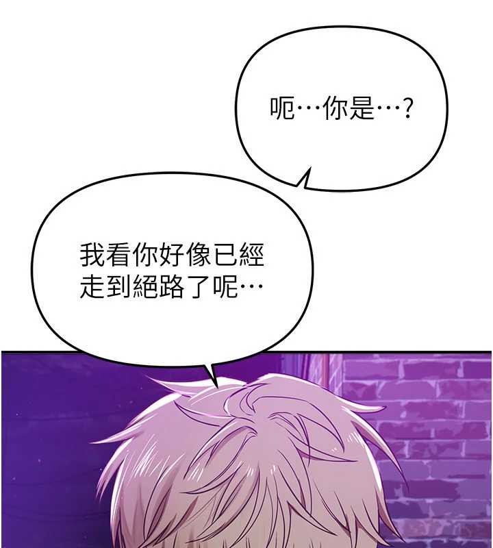 BeautifulDays，第63話-把誘人的阿姨變成性奴，第 123 页