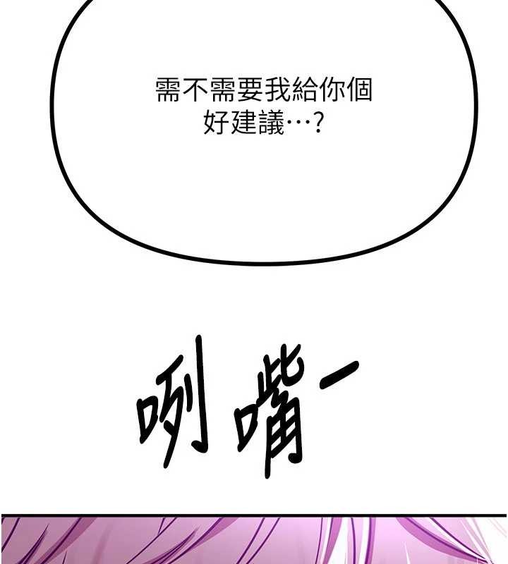 BeautifulDays，第63話-把誘人的阿姨變成性奴，第 125 页