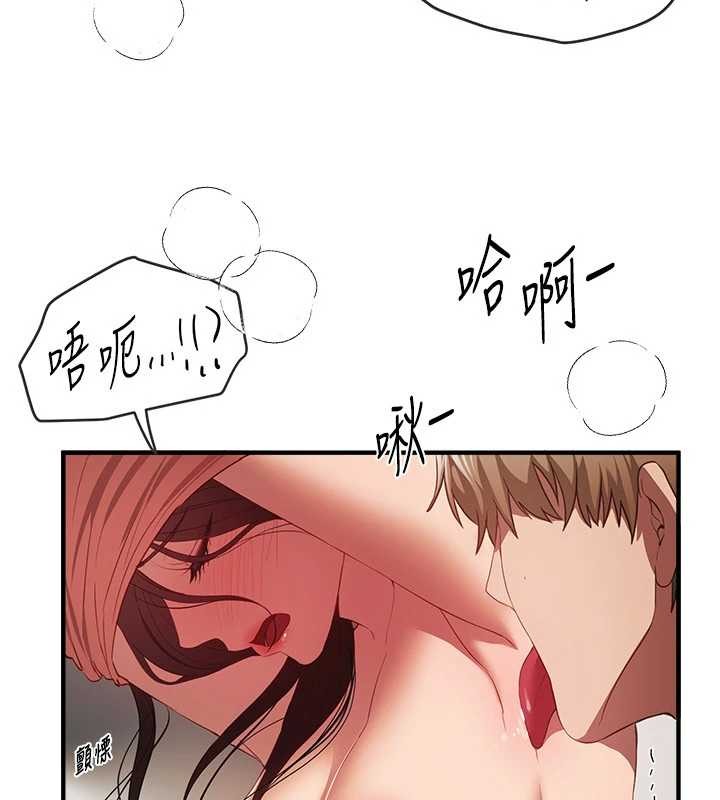 BeautifulDays，第63話-把誘人的阿姨變成性奴，第 44 页
