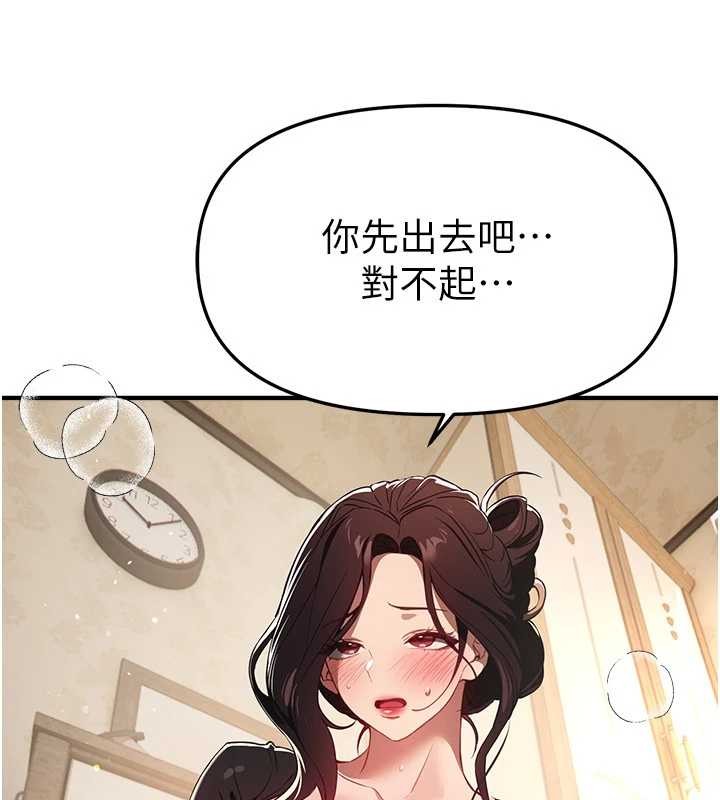 BeautifulDays，第63話-把誘人的阿姨變成性奴，第 11 页