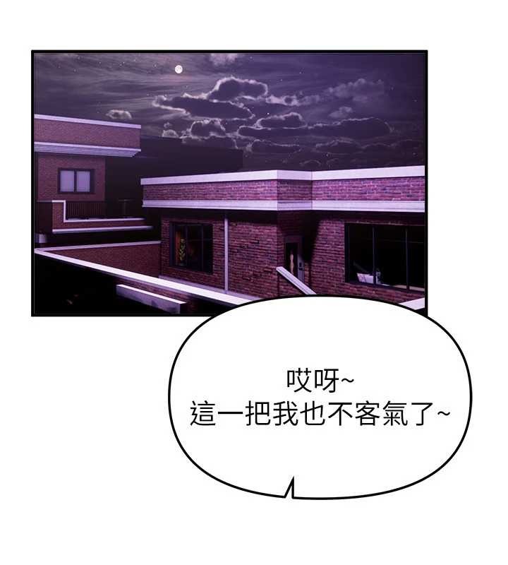 BeautifulDays，第63話-把誘人的阿姨變成性奴，第 103 页