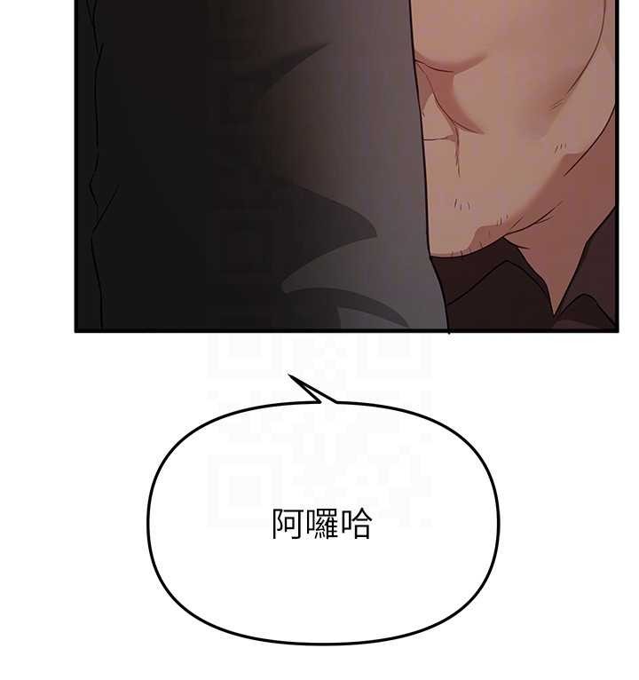 BeautifulDays，第63話-把誘人的阿姨變成性奴，第 122 页