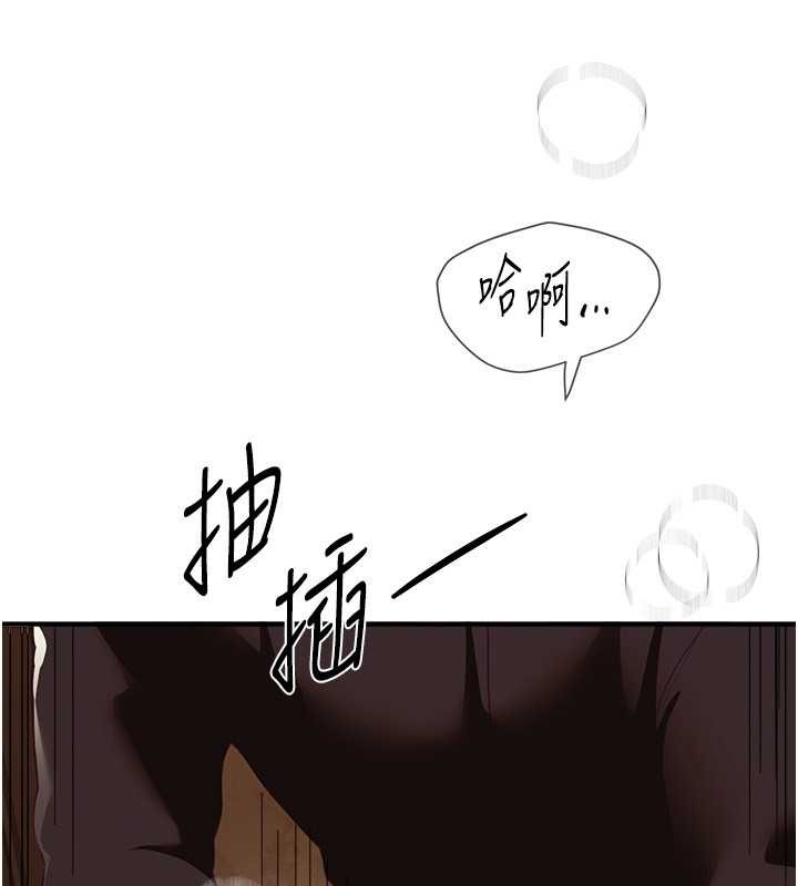 BeautifulDays，第63話-把誘人的阿姨變成性奴，第 69 页