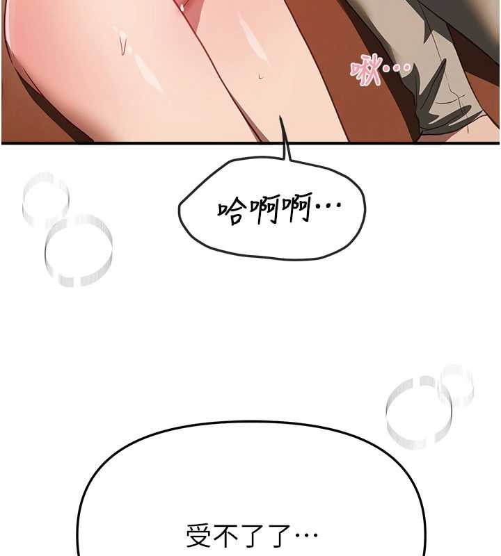 BeautifulDays，第63話-把誘人的阿姨變成性奴，第 95 页
