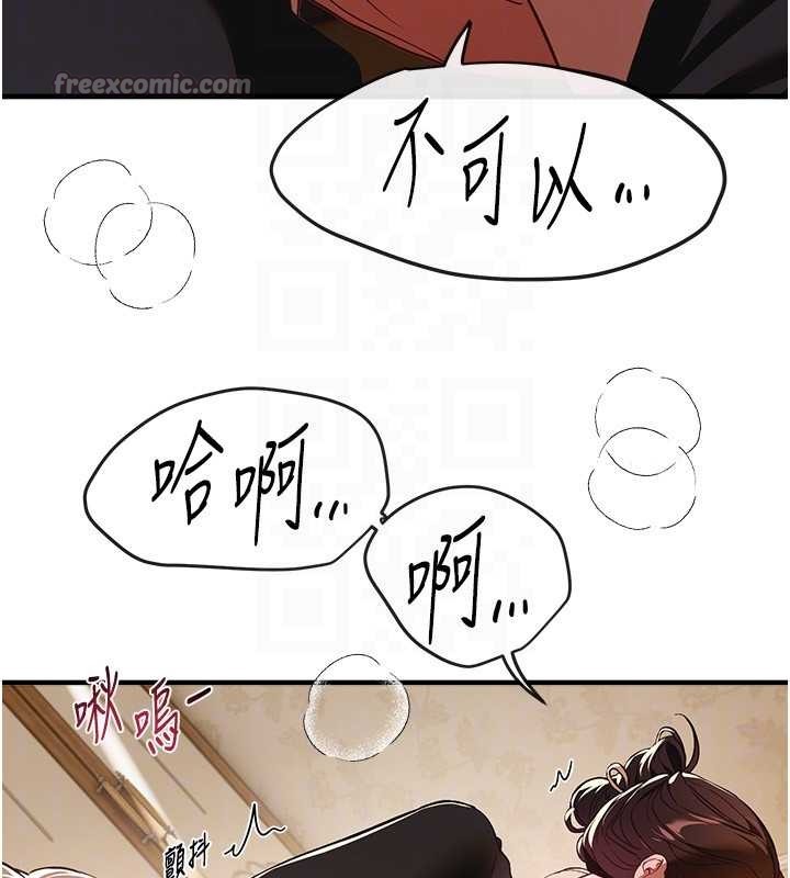 BeautifulDays，第63話-把誘人的阿姨變成性奴，第 28 页