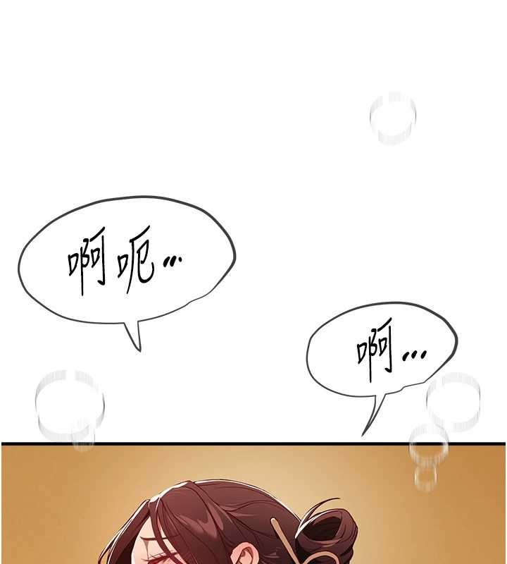 BeautifulDays，第63話-把誘人的阿姨變成性奴，第 60 页