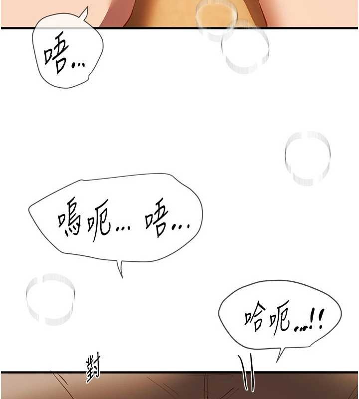 BeautifulDays，第63話-把誘人的阿姨變成性奴，第 64 页