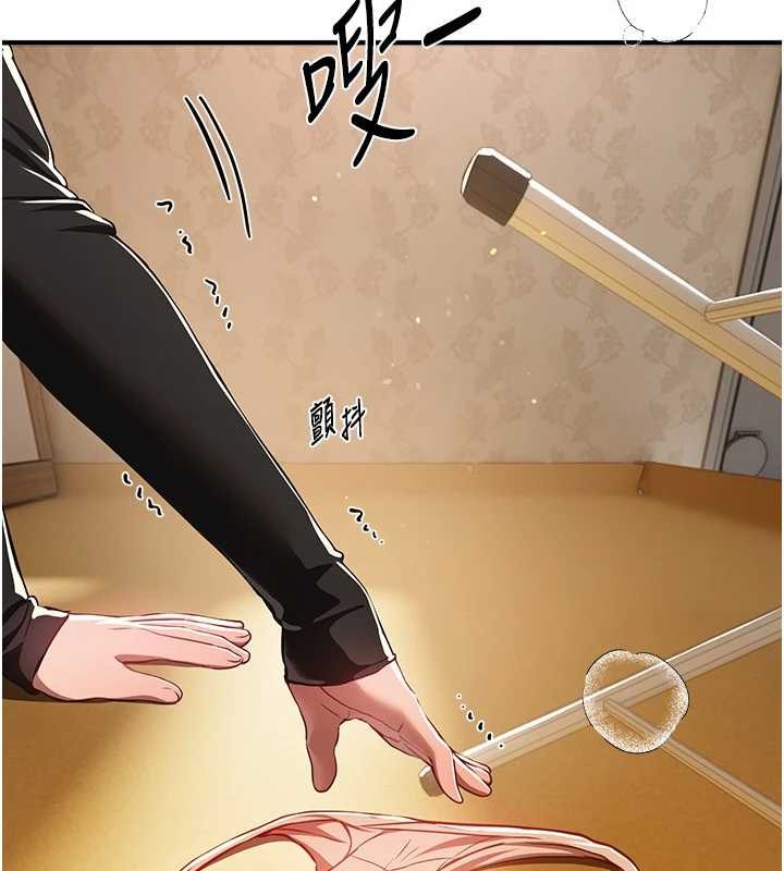 BeautifulDays，第63話-把誘人的阿姨變成性奴，第 15 页