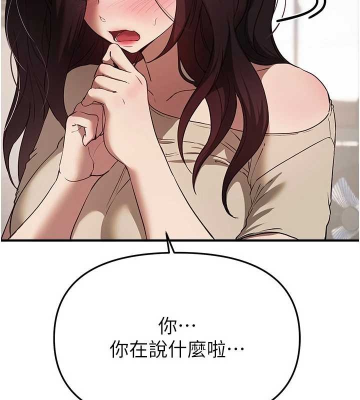 BeautifulDays，第64話-重獲新生的張白華，第 34 页
