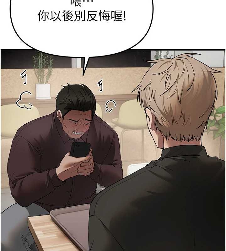 BeautifulDays，第64話-重獲新生的張白華，第 5 页