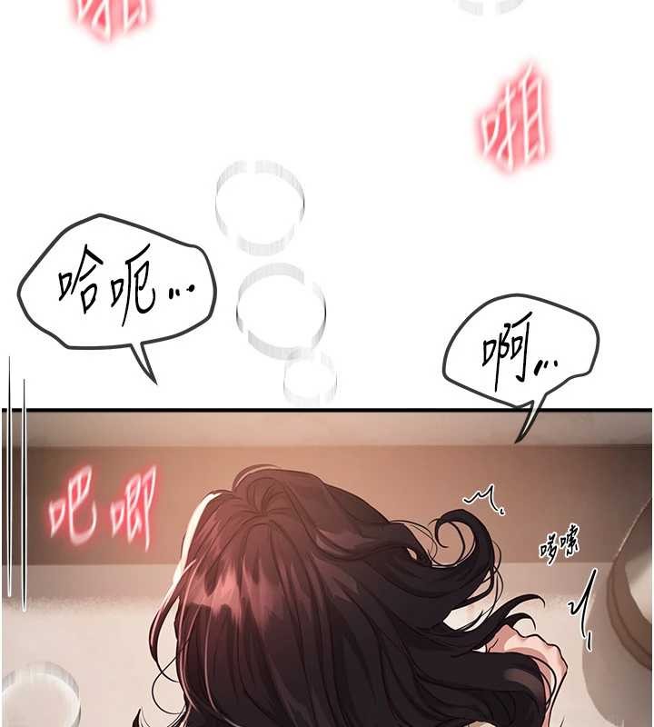 BeautifulDays，第64話-重獲新生的張白華，第 106 页