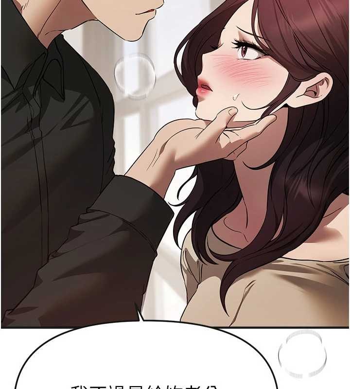 BeautifulDays，第64話-重獲新生的張白華，第 44 页