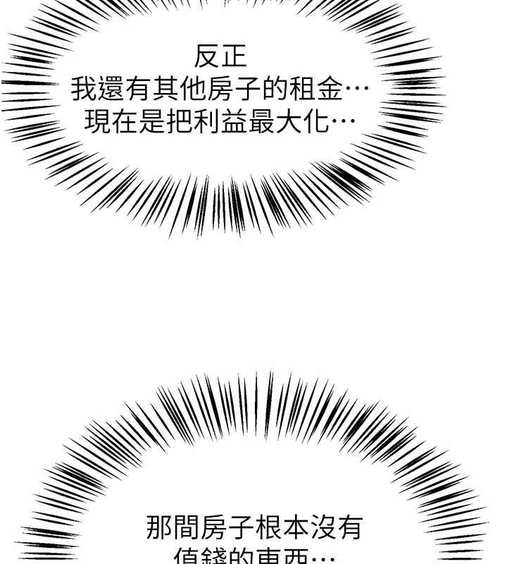 BeautifulDays，第64話-重獲新生的張白華，第 11 页