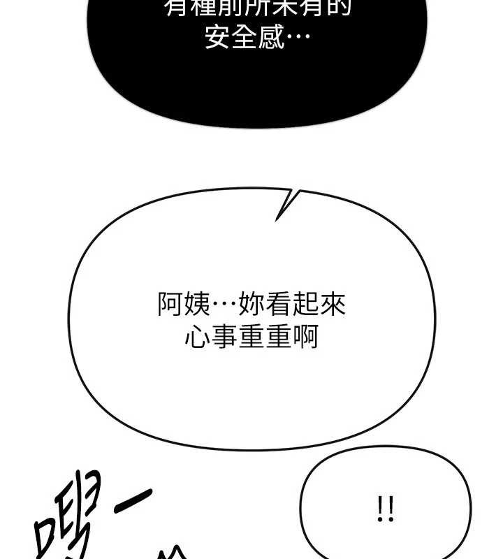 BeautifulDays，第64話-重獲新生的張白華，第 40 页