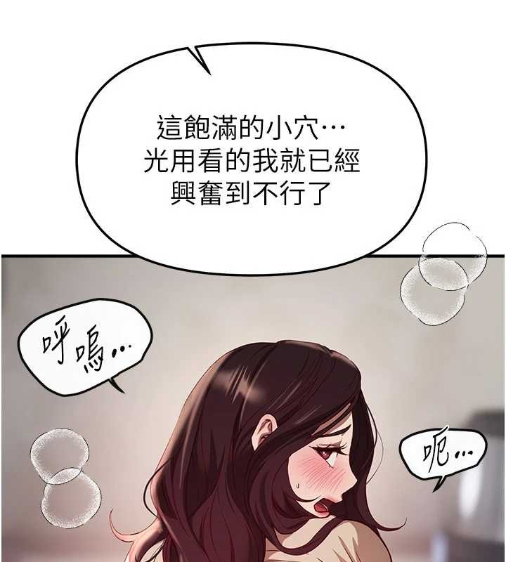 BeautifulDays，第64話-重獲新生的張白華，第 84 页