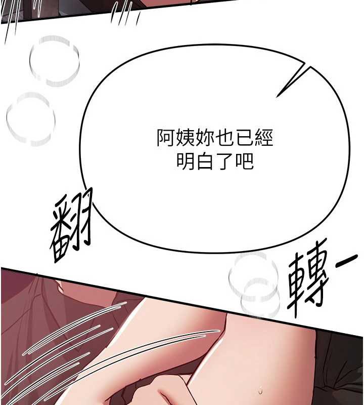 BeautifulDays，第64話-重獲新生的張白華，第 77 页