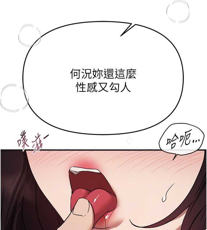 BeautifulDays，第64話-重獲新生的張白華，第 52 页