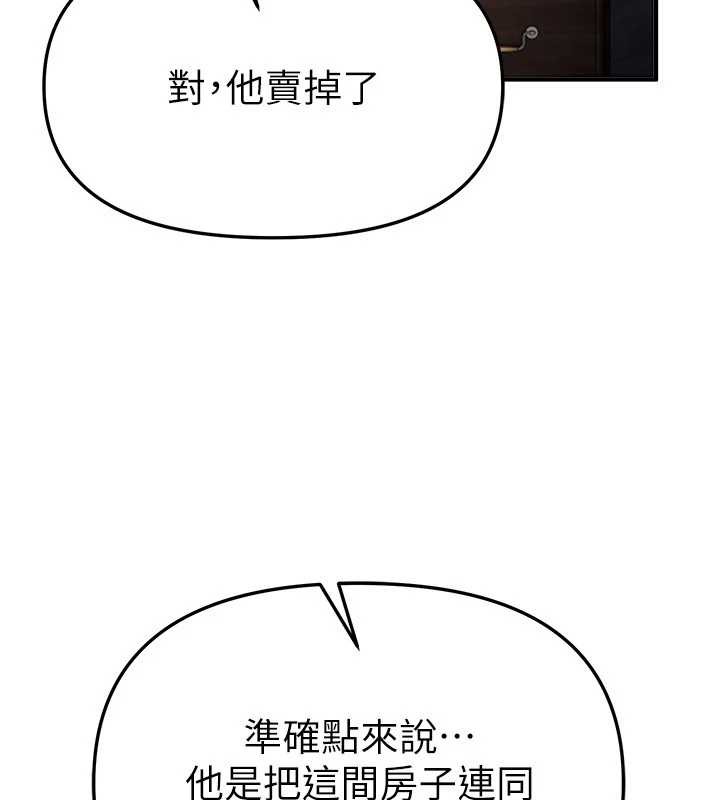 BeautifulDays，第64話-重獲新生的張白華，第 15 页
