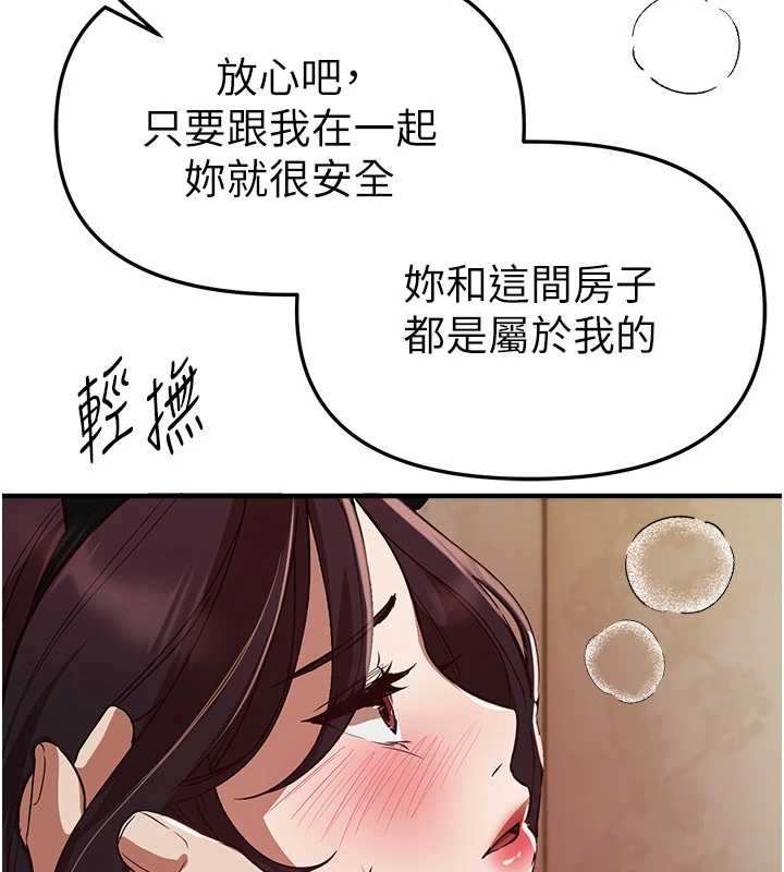 BeautifulDays，第65話-穿著兔女郎裝到垃圾場搖尾巴，第 125 页