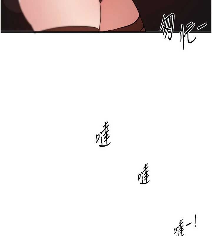 BeautifulDays，第65話-穿著兔女郎裝到垃圾場搖尾巴，第 106 页