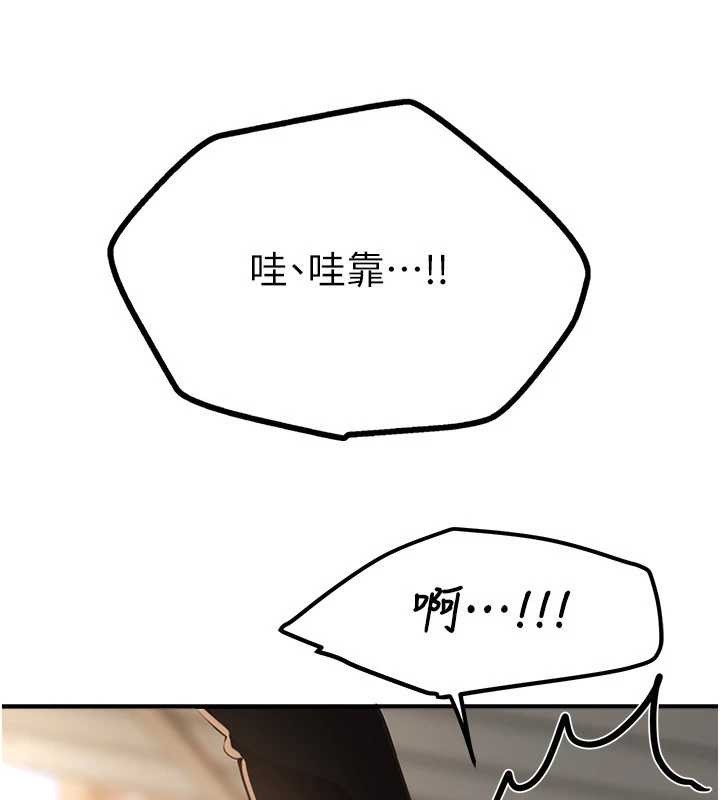 BeautifulDays，第65話-穿著兔女郎裝到垃圾場搖尾巴，第 103 页