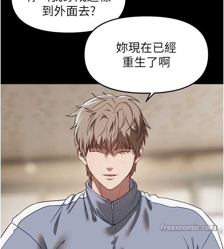 BeautifulDays，第65話-穿著兔女郎裝到垃圾場搖尾巴，第 84 页