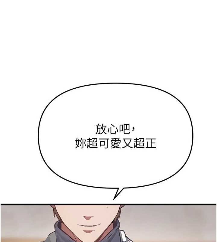 BeautifulDays，第65話-穿著兔女郎裝到垃圾場搖尾巴，第 22 页